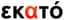 Akash Chavda & Tech Architecture Team